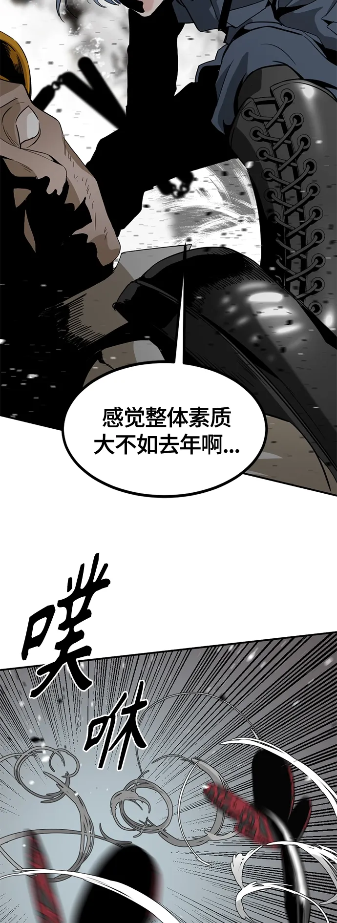 Hero Killer 第36话 第53页