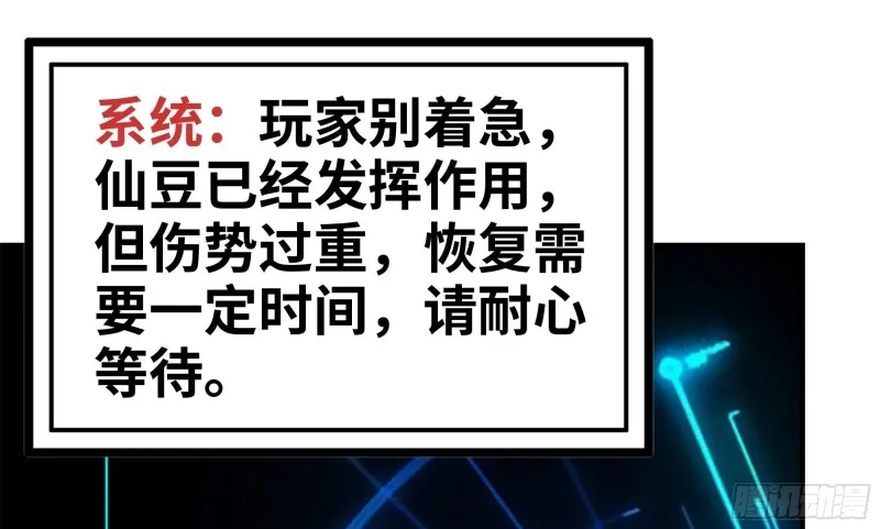 我在末世搬金砖 147- 负子蟾1 第53页