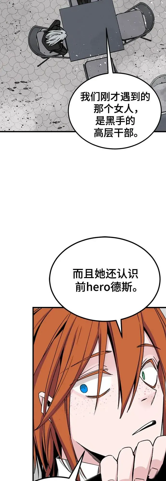 Hero Killer 第180话 第53页