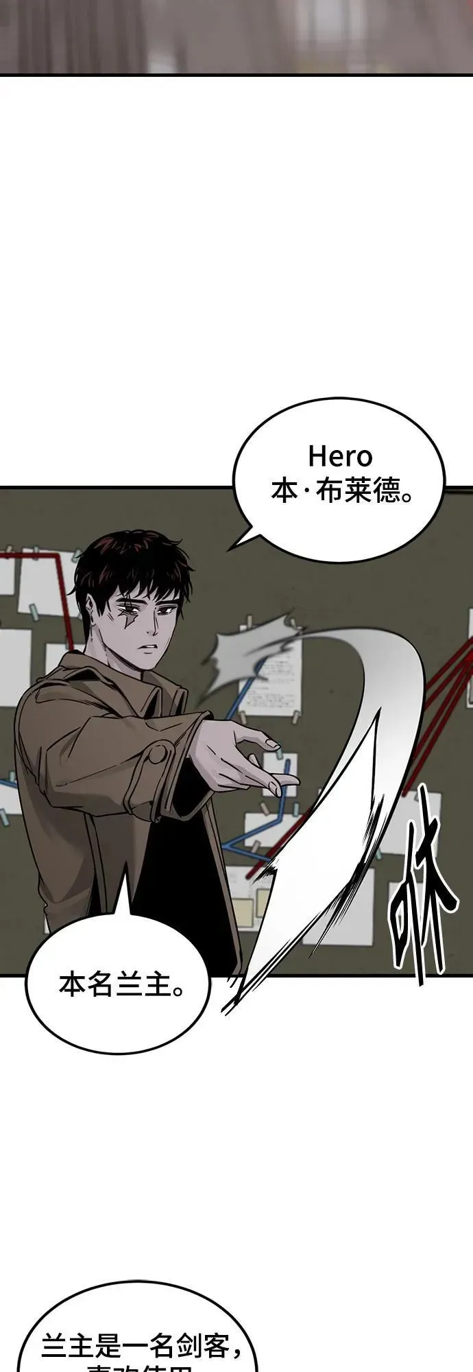 Hero Killer 第186话 第53页