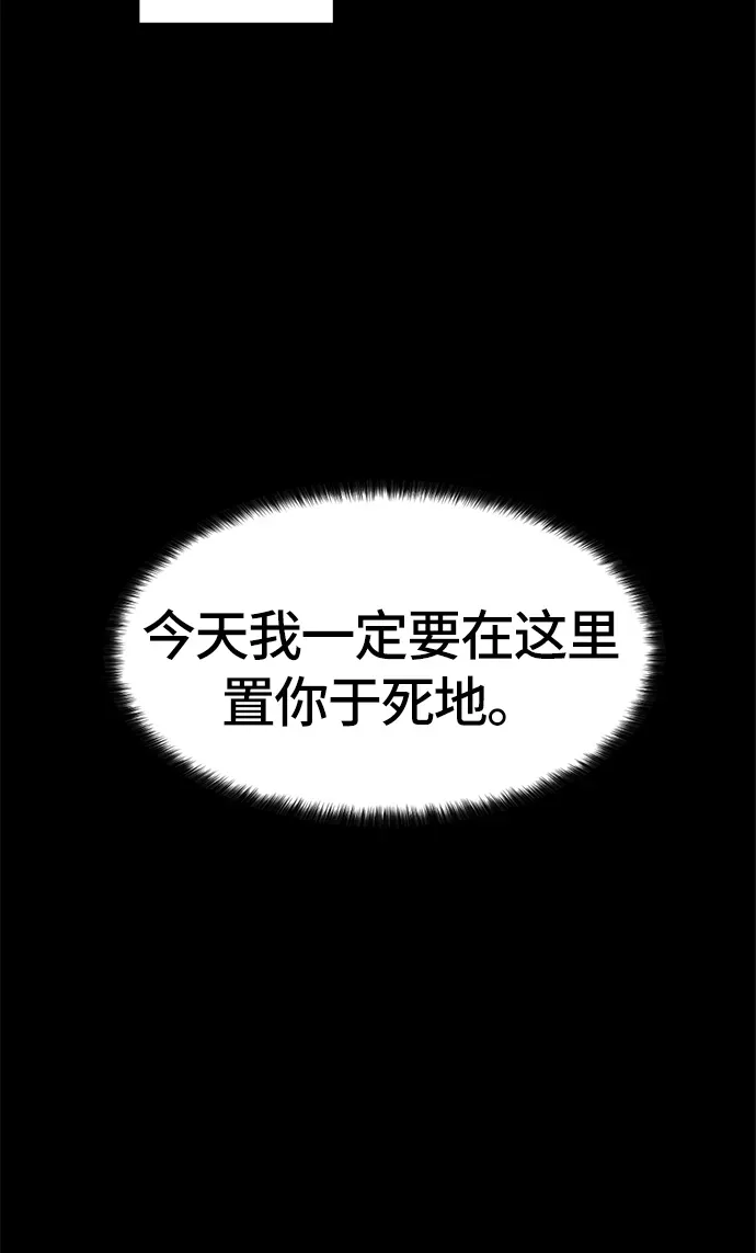 Hero Killer 第26话 第53页