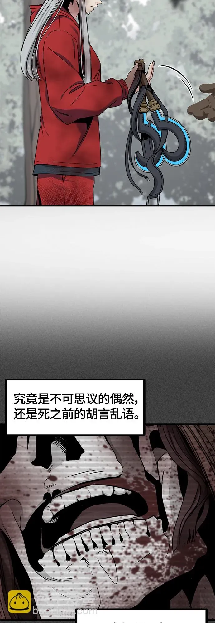 Hero Killer 第48话 第53页