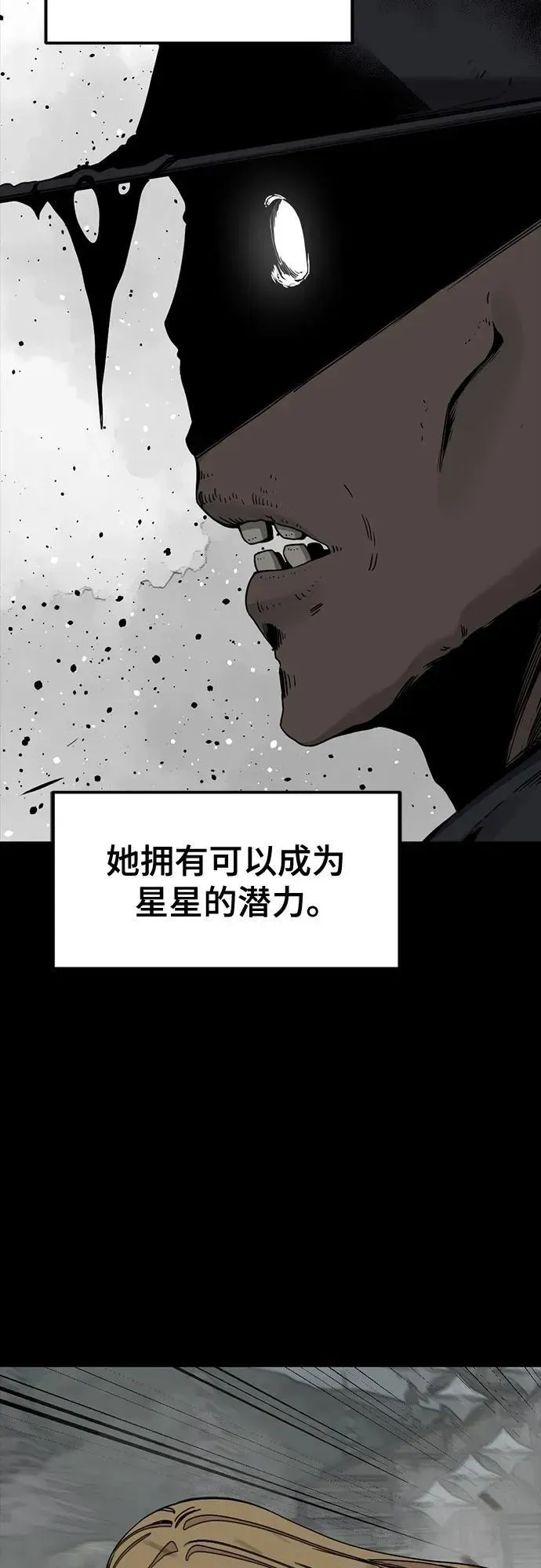 Hero Killer 第175话 第54页