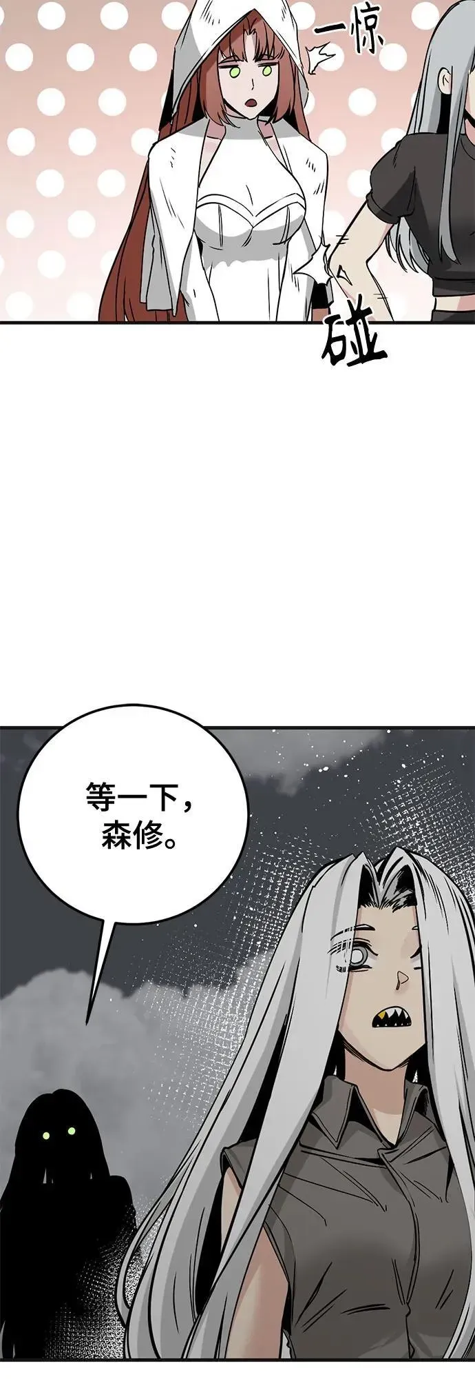 Hero Killer 第193话 第54页