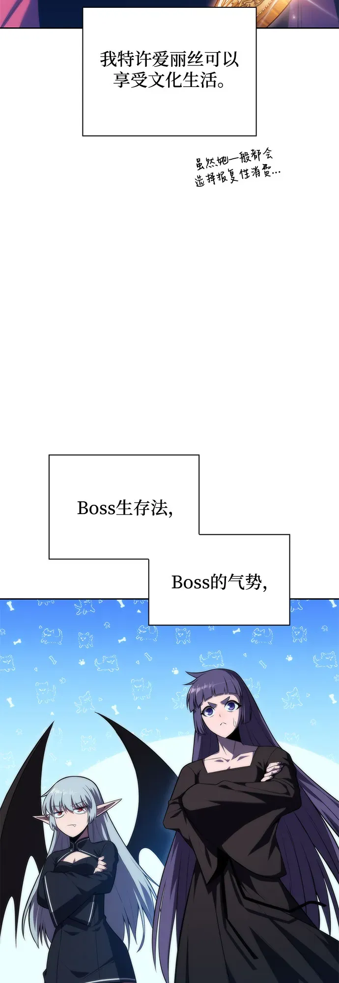 我独自满级新手 [第66话] 各自的生活 第54页