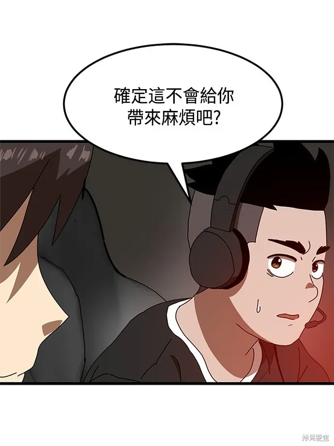 双重点击 第34话 第54页