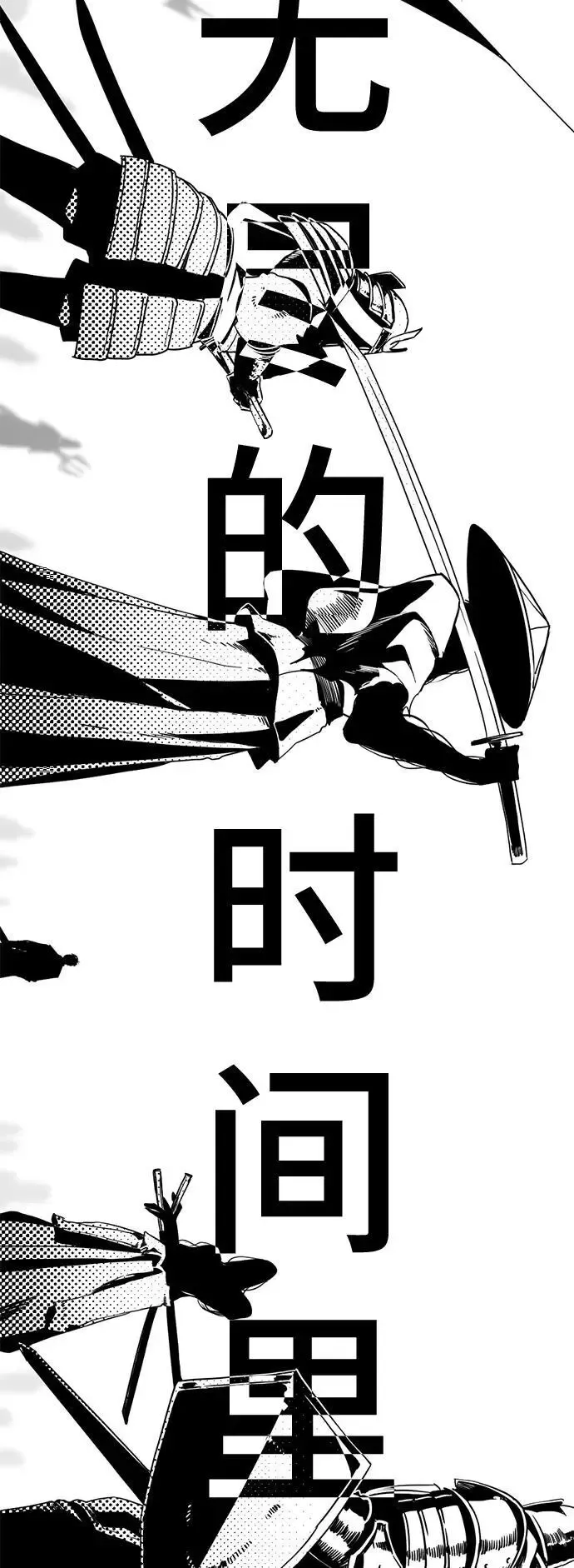 Hero Killer 第147话 第54页