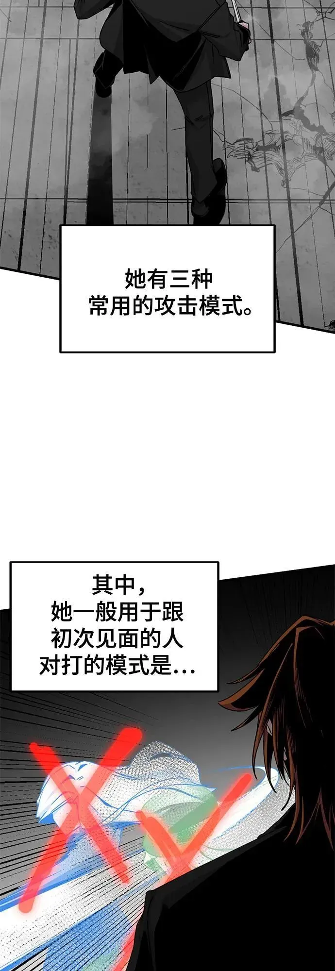 Hero Killer 第179话 第54页