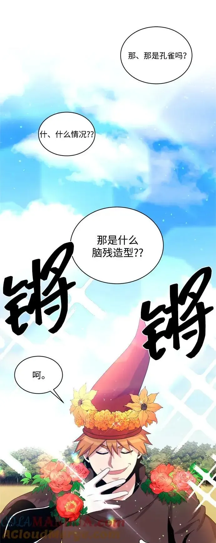 肌肉猛男少女心 第92话 第55页