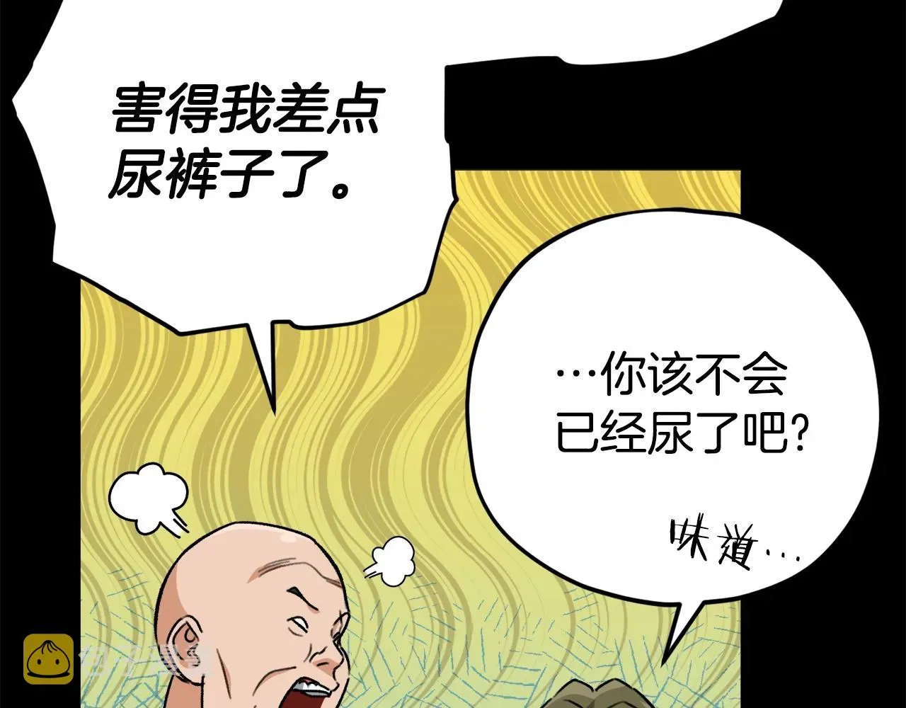 我爸太强了！ 第108话 深夜遛龙 第55页