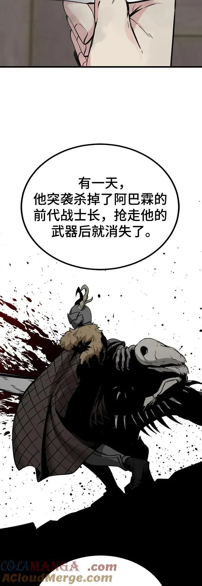 Hero Killer 第186话 第55页