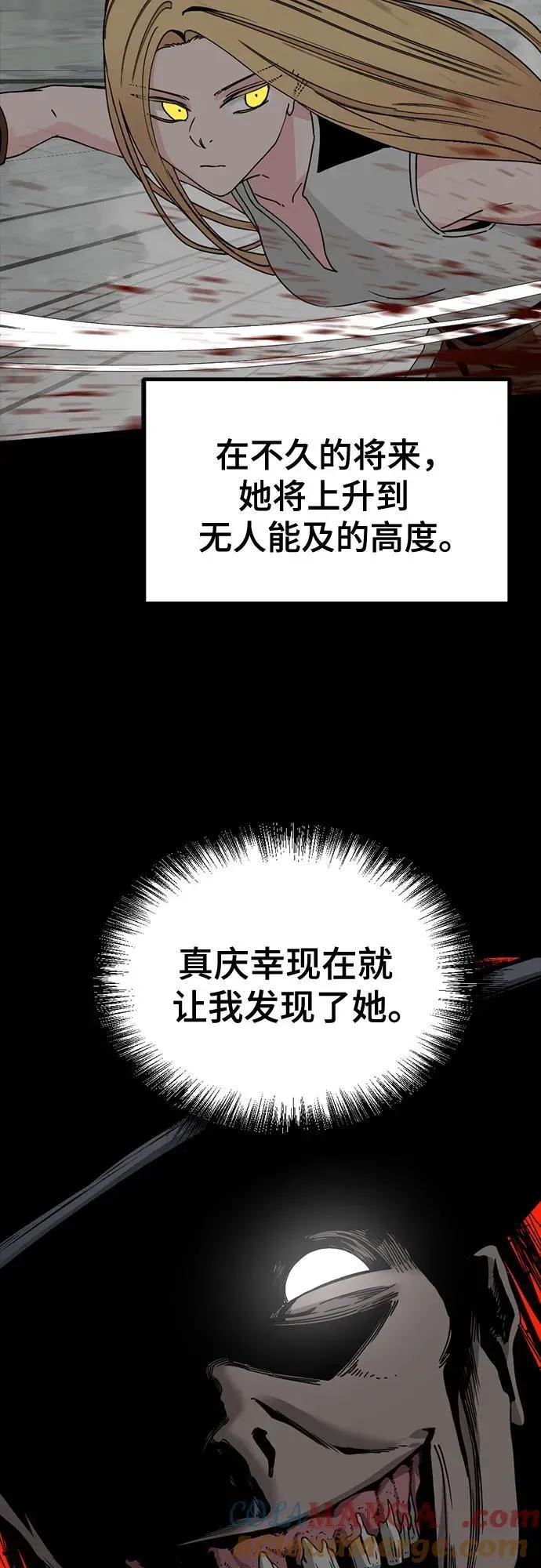 Hero Killer 第175话 第55页