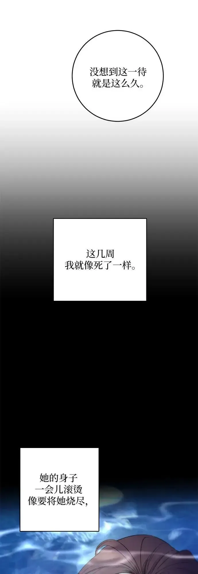 仙女外传 第63话 第55页