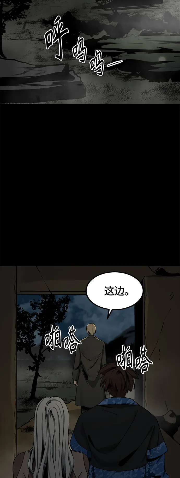 Hero Killer 第65话 第55页