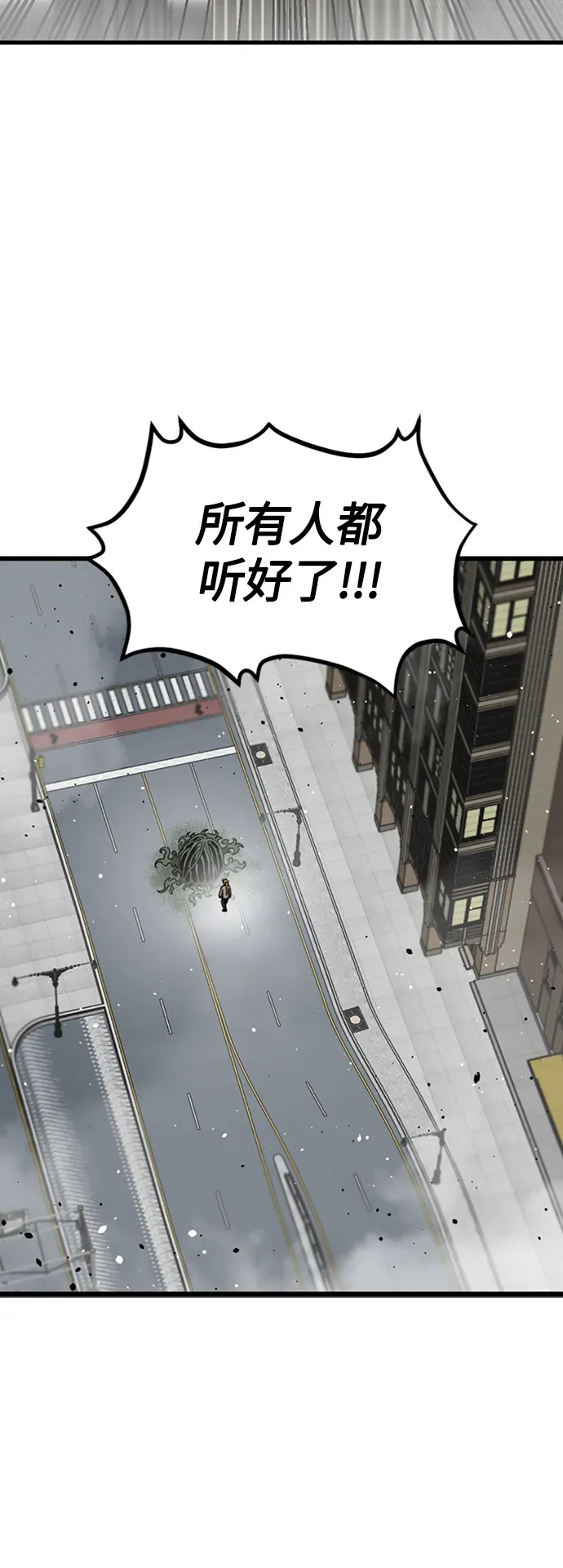 Hero Killer 第91话 第55页