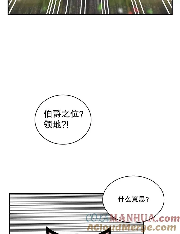 天才玩家 58.被封伯爵 第55页