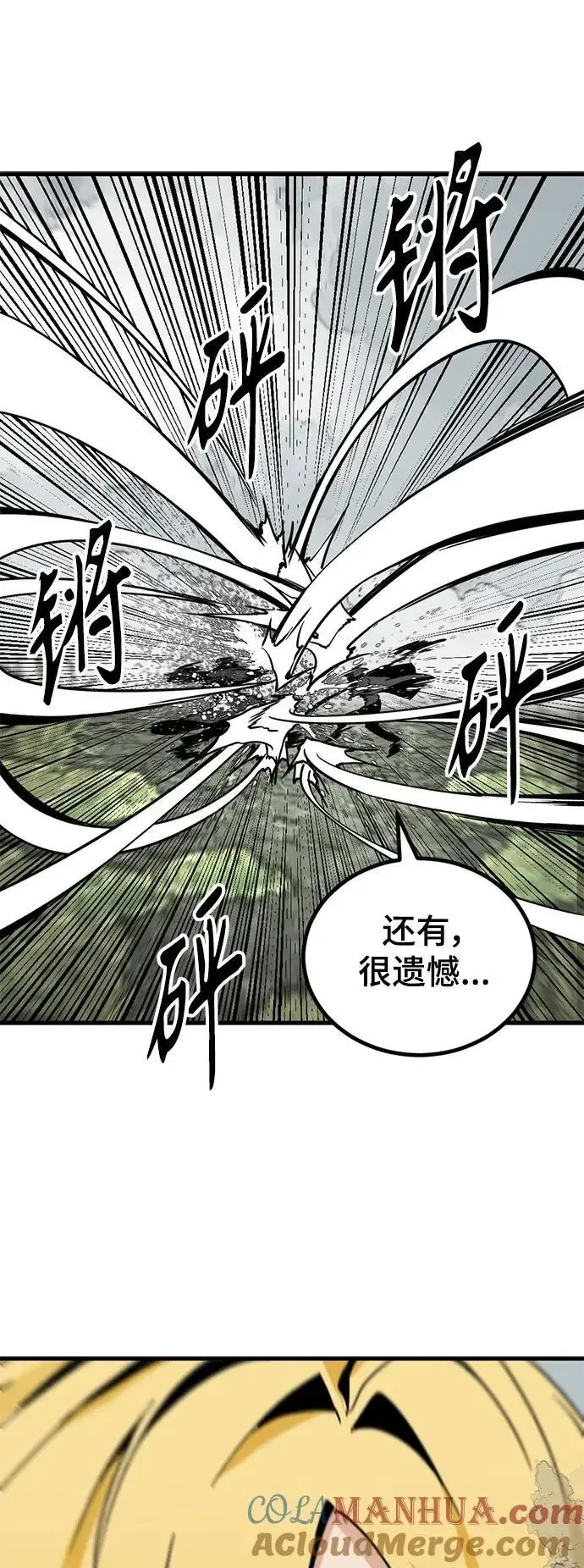 Hero Killer 第146话 第55页