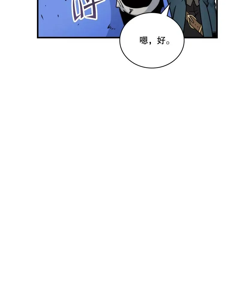 天才玩家 104.两个奇葩王子 第55页