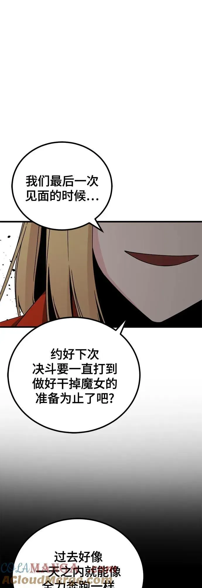 Hero Killer 第177话 第55页