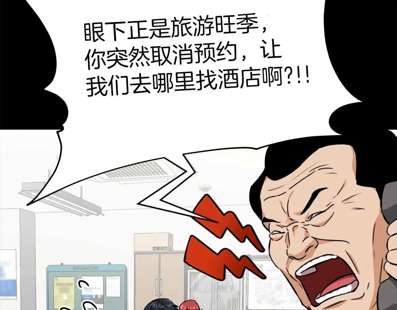 我爸太强了！ 第78话 小姨子警告？ 第55页