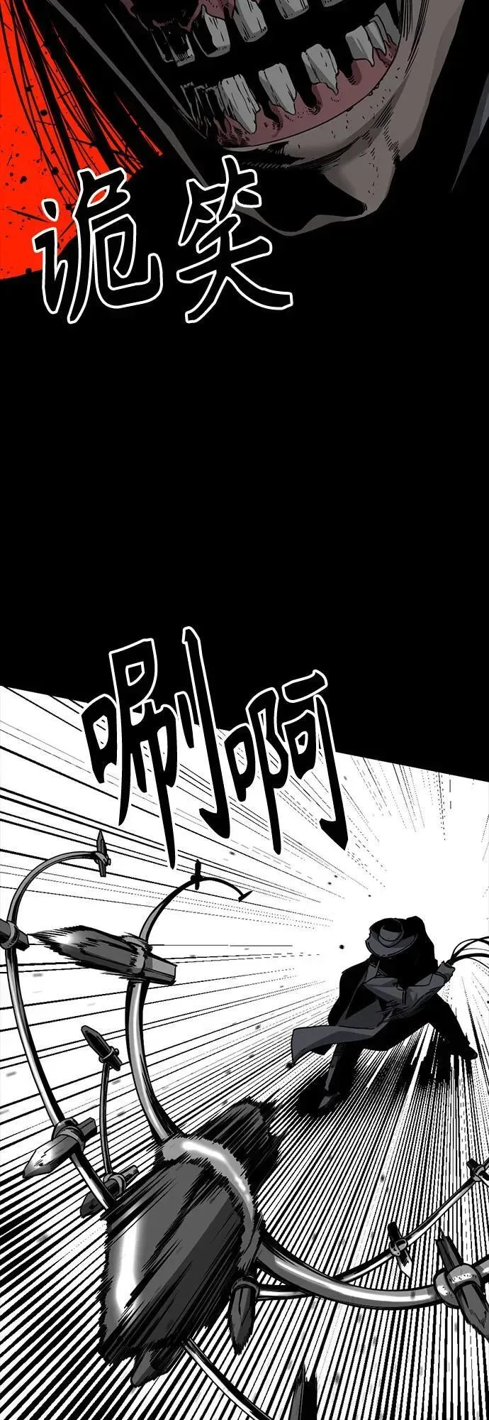 Hero Killer 第175话 第56页