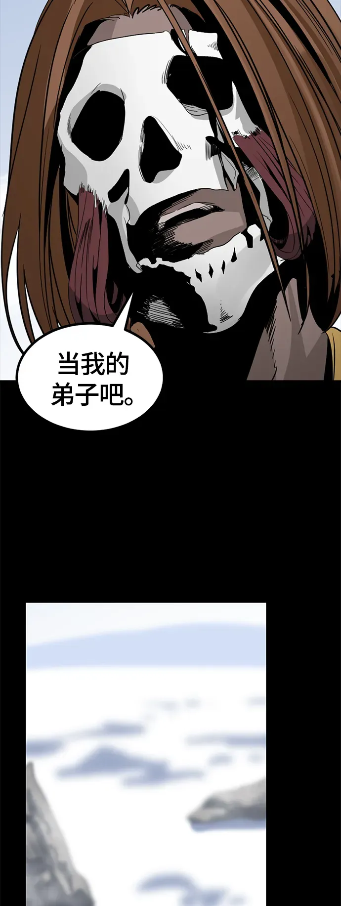 Hero Killer 第47话 第56页