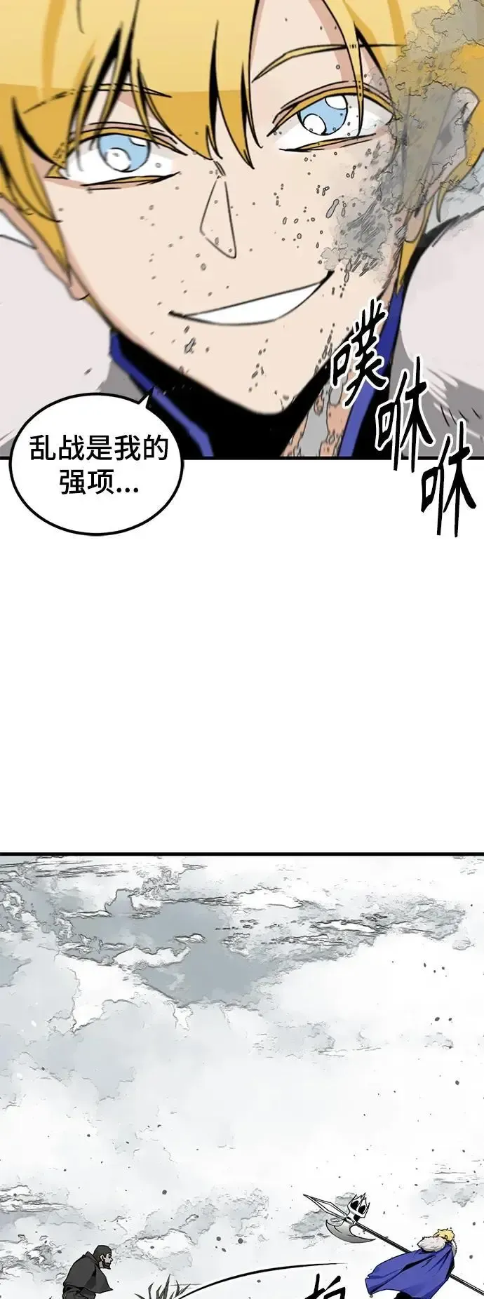 Hero Killer 第146话 第56页