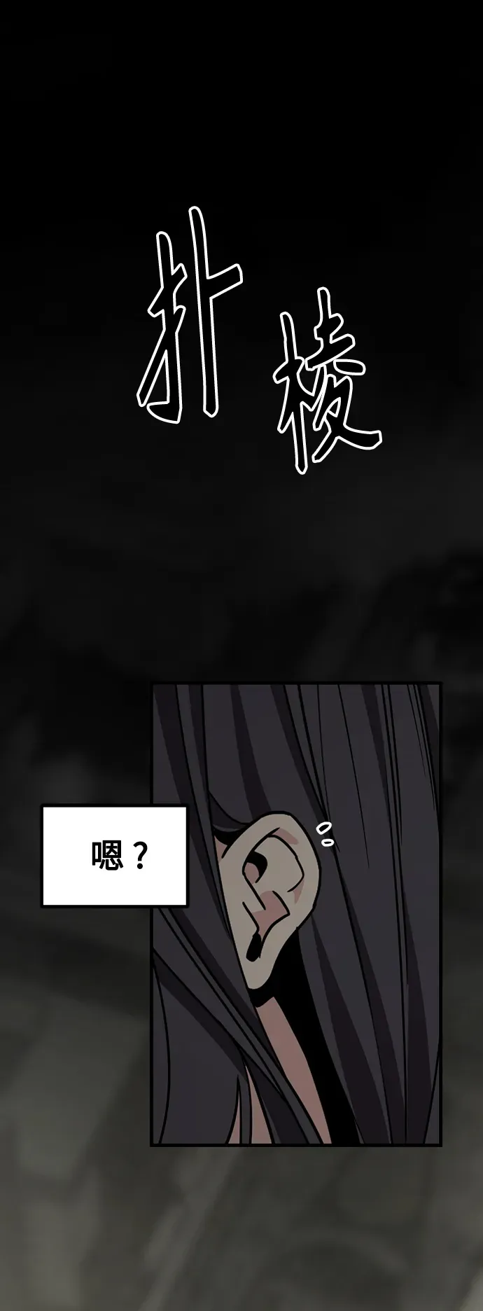 Hero Killer 第86话 第56页