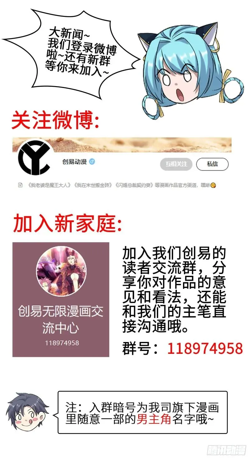 我在末世搬金砖 524- 可怕的事 第56页