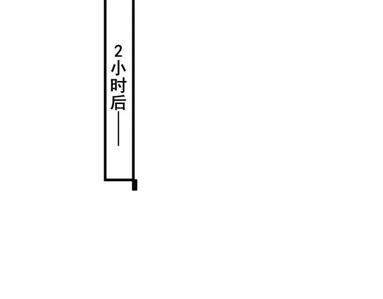 这题超纲了 第8话 无情无义无理取闹 第56页