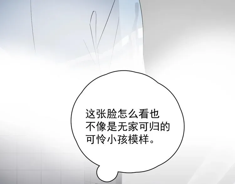 这题超纲了 第3话 洗澡 第57页