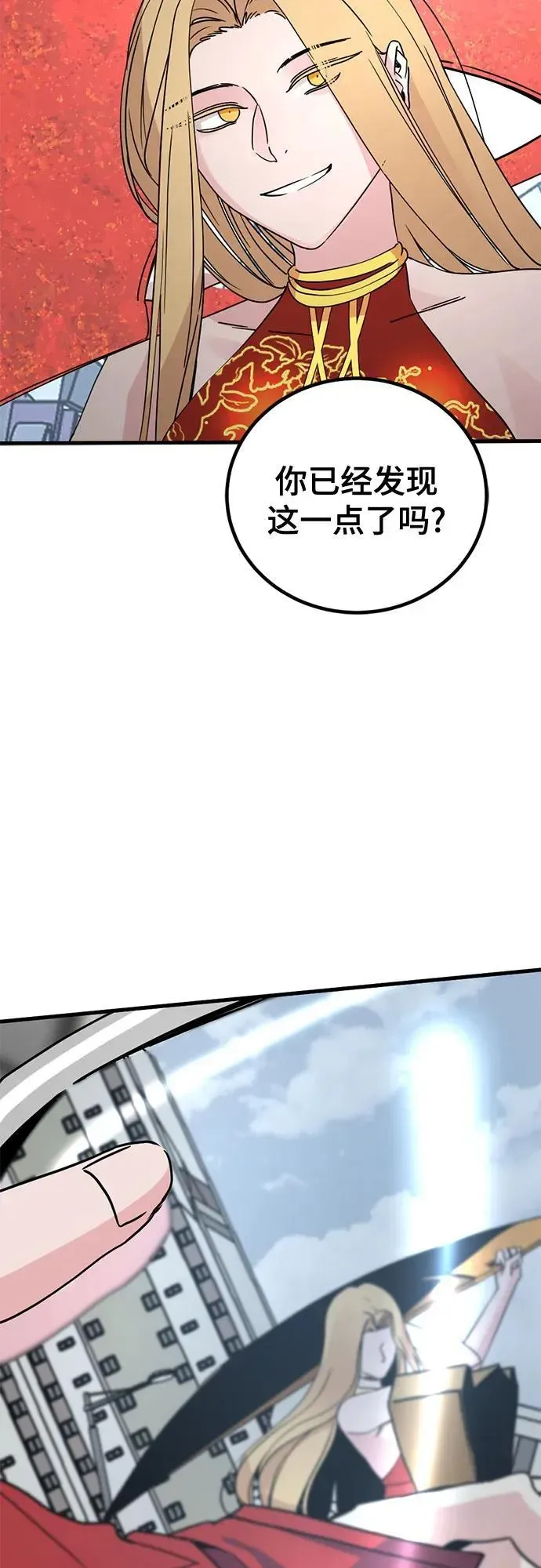 Hero Killer 第173话 第57页