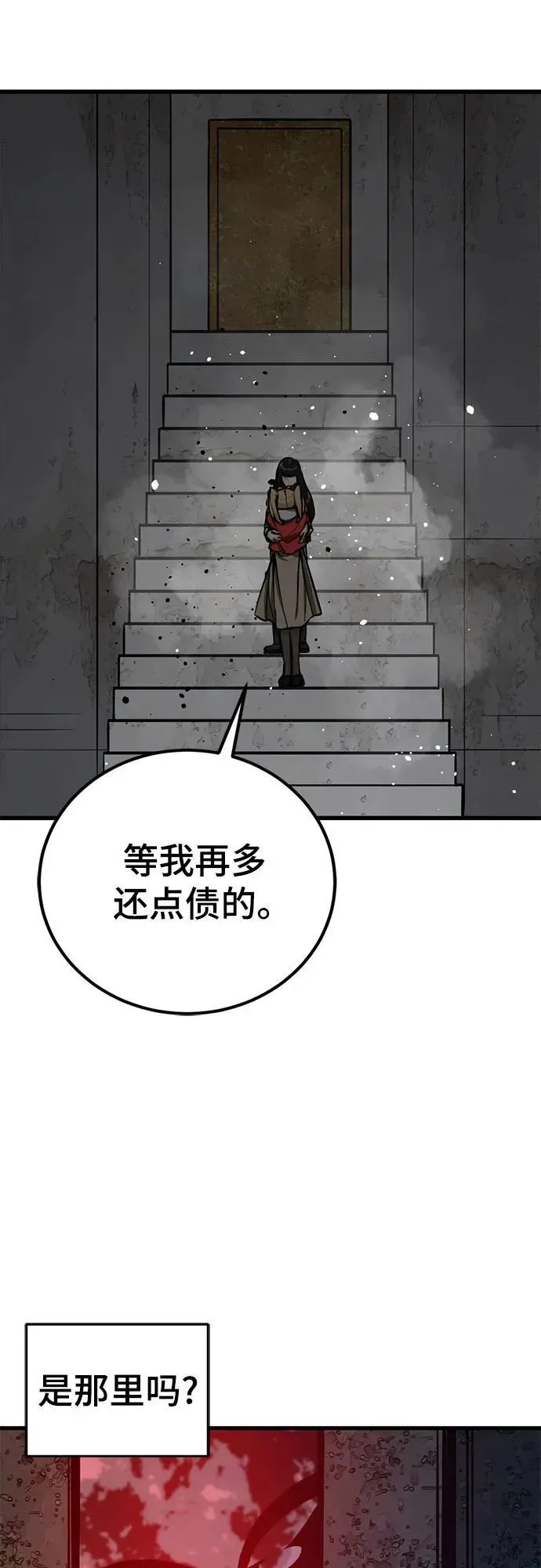 Hero Killer 第199话 第57页