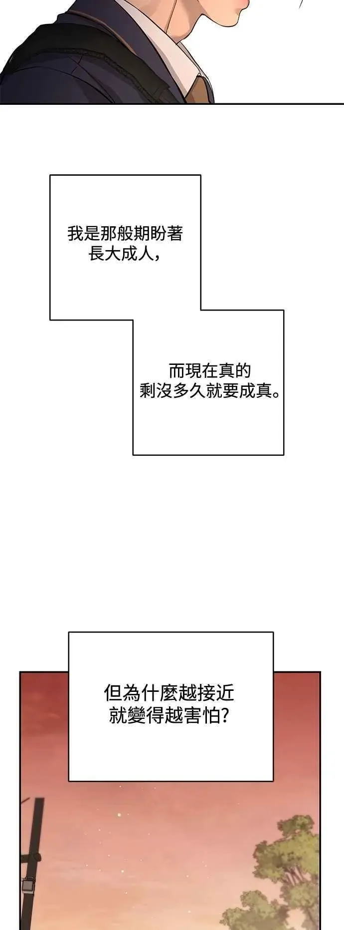 仙女外传 第108话 第57页