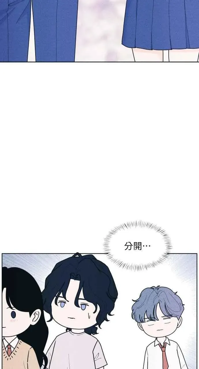 内向男女 第51话 相对的距离感(3) 第57页