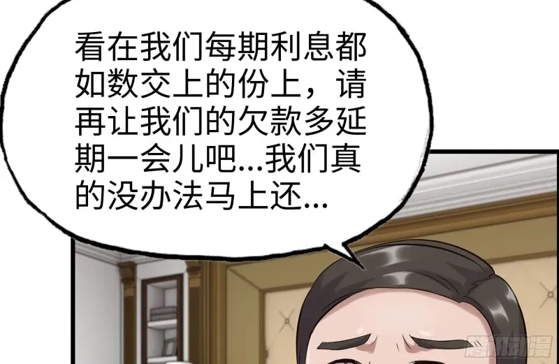 我在末世搬金砖 169-代价 第58页