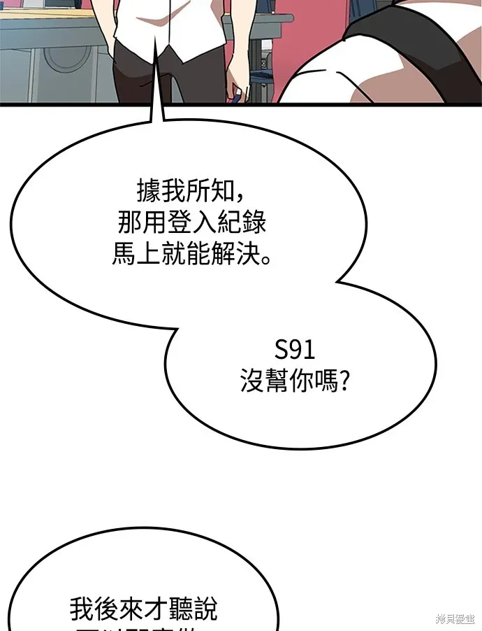 双重点击 第37话 第58页