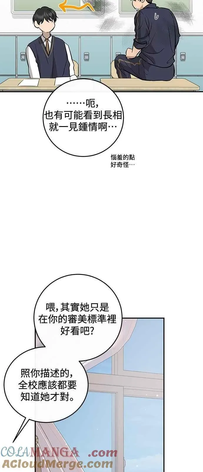 仙女外传 第105话 第58页