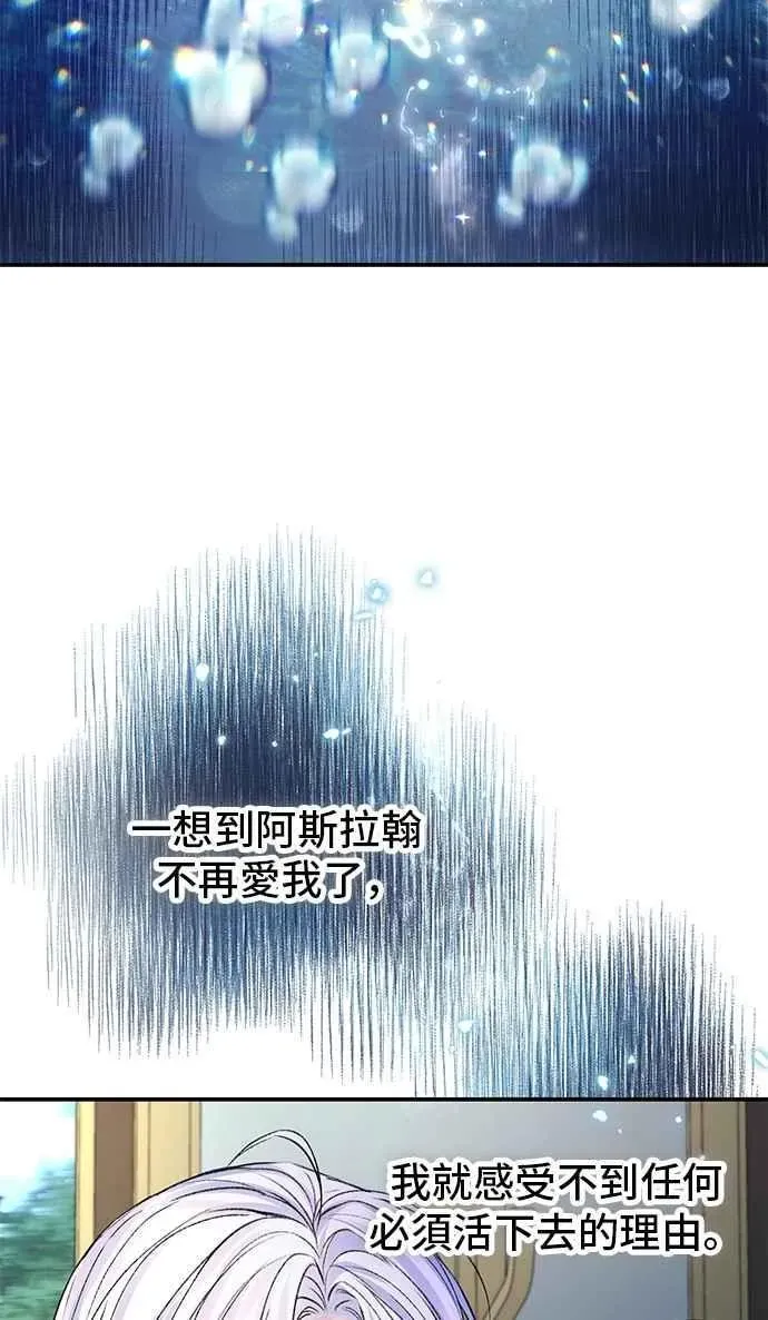 还以为是绝症 第75话 第58页