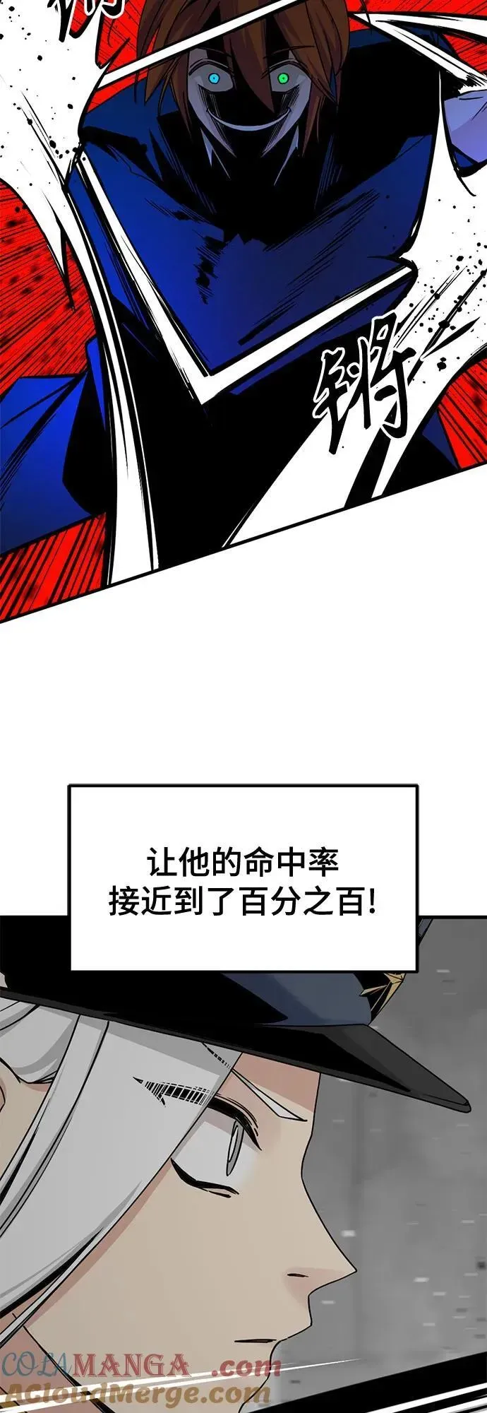 Hero Killer 第179话 第58页