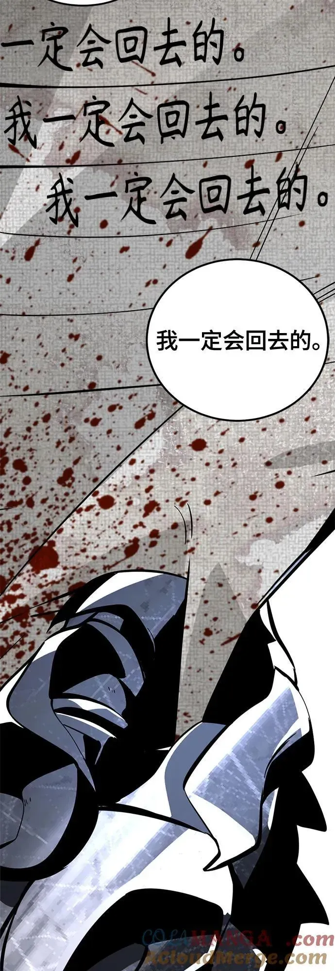 Hero Killer 第196话 第58页