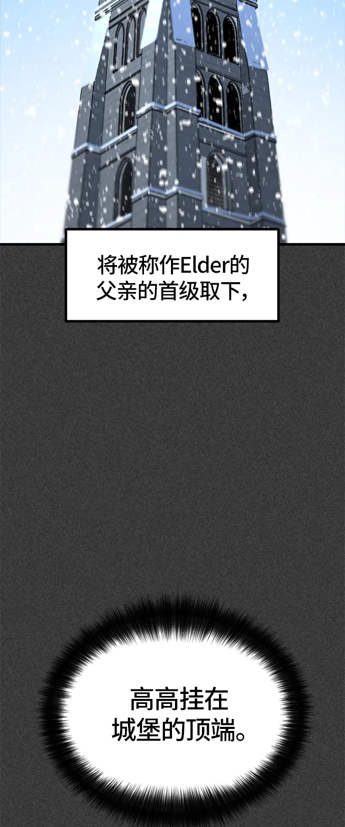 Hero Killer 第20话 第58页