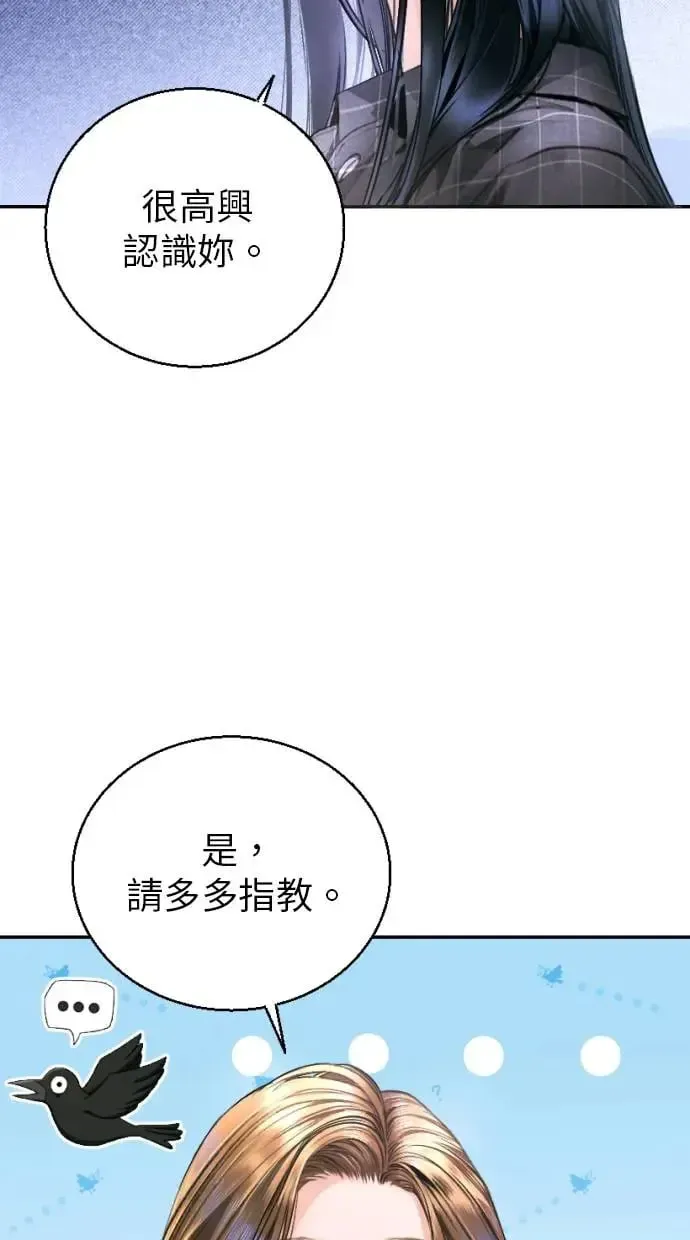 貌似我的孩子 第5话 第58页