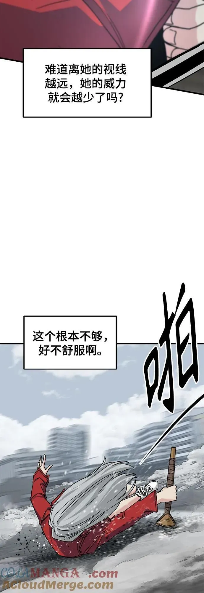 Hero Killer 第173话 第58页