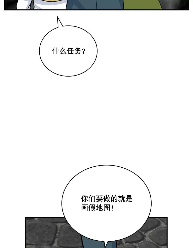 天才玩家 87.拍卖会 第58页