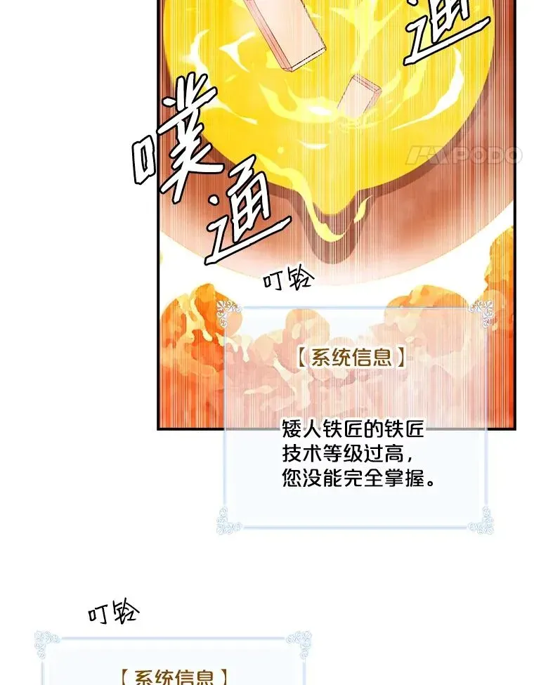 天才玩家 38.掏空仓库 第58页