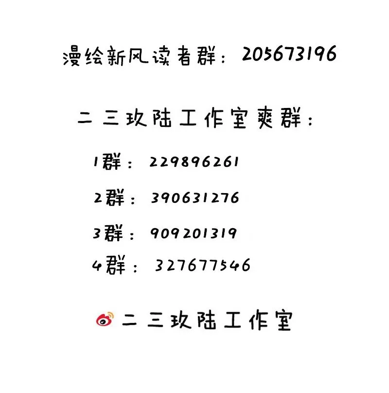 我的假女友正全力防御她们的进攻 043 敢弄到我身上…是想死吗 第59页