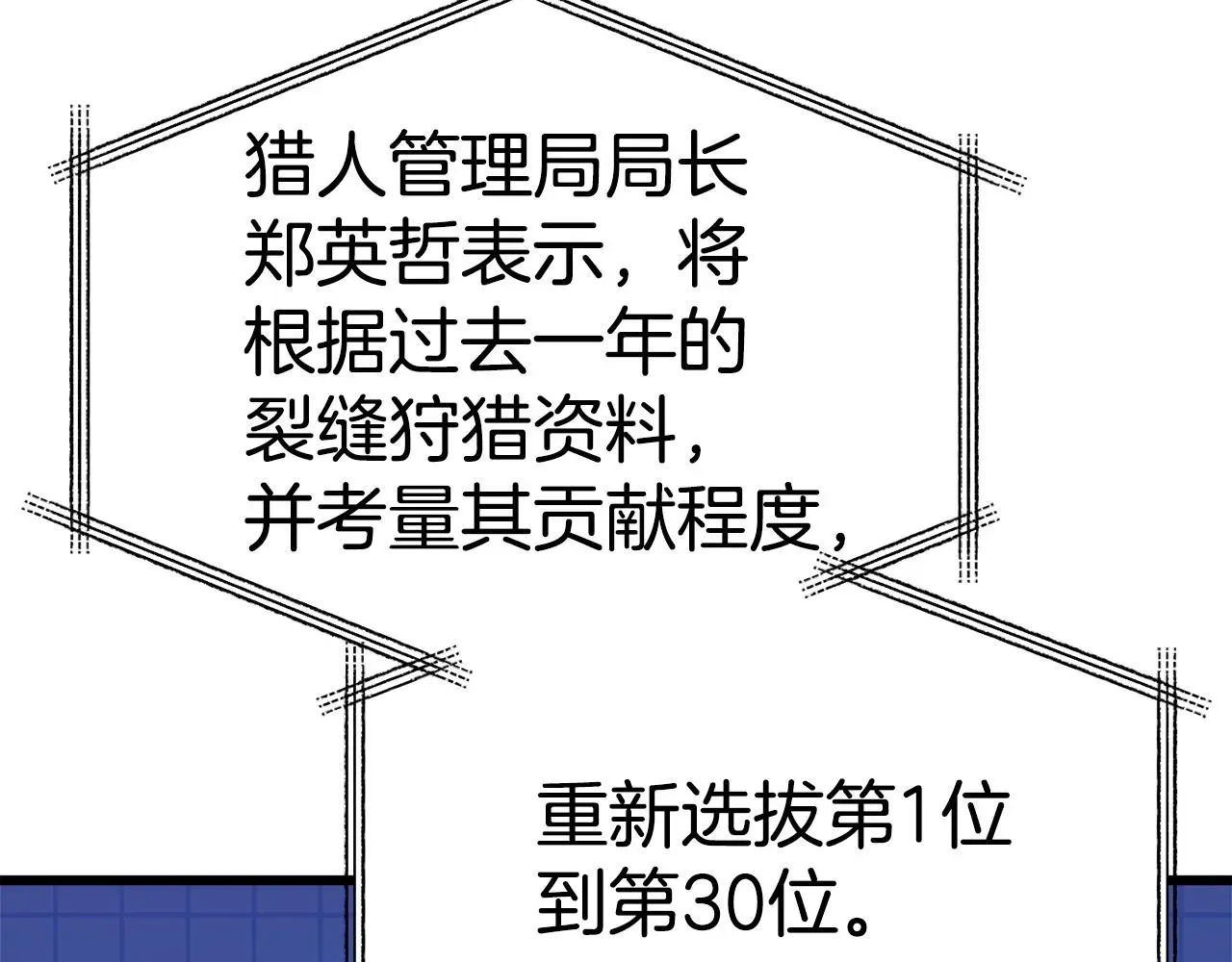 我爸太强了！ 第84话 加班邀请 第59页