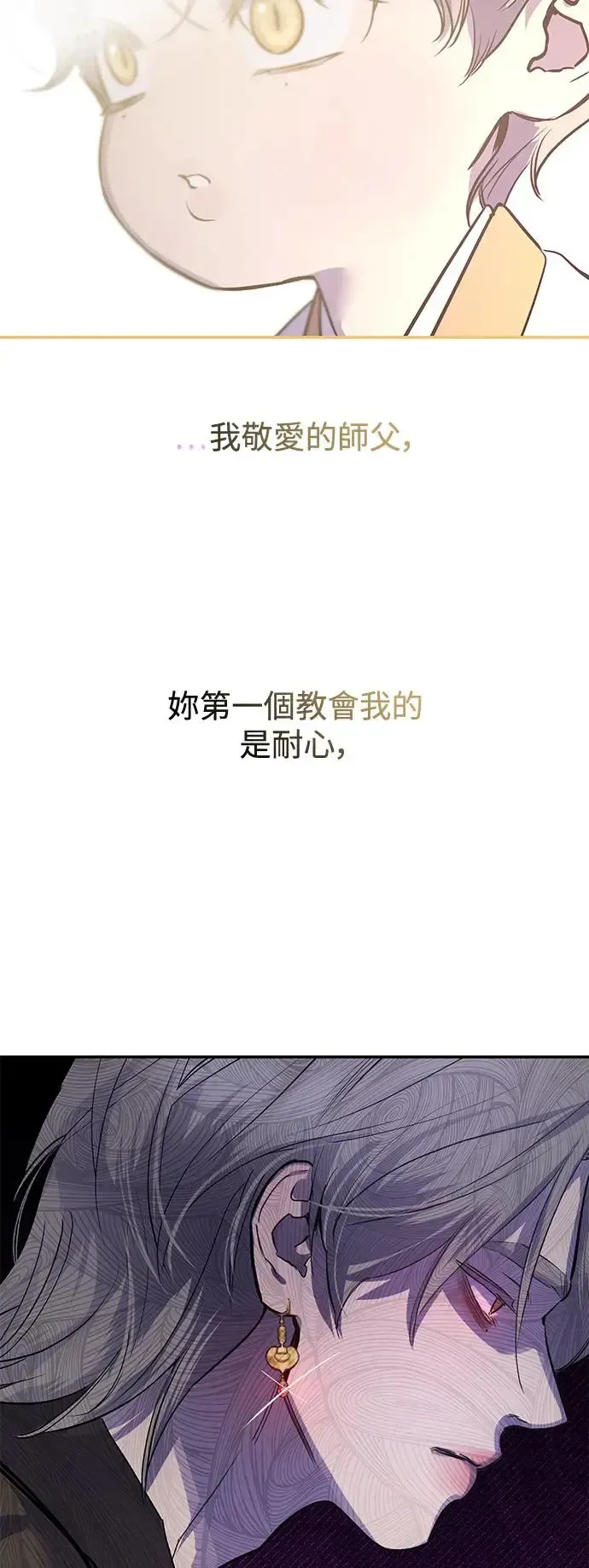 仙女外传 第74话 第59页