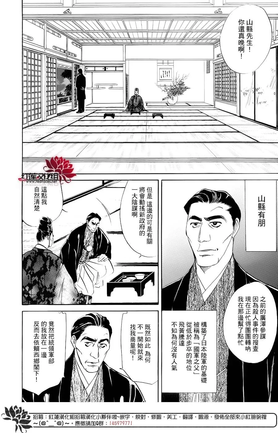 一食昔话 第04话 第59页